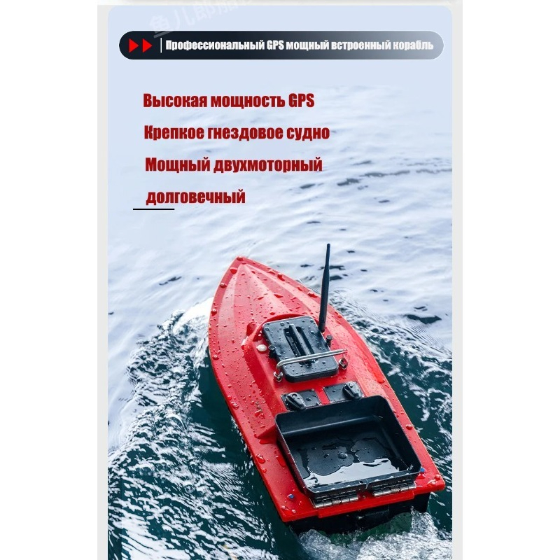 Barco Cebador con GPS y Sonar  - Fishing Gps reseña y precio